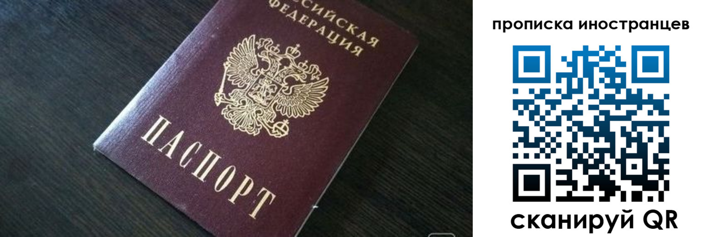прописка 2025 в Вытегре